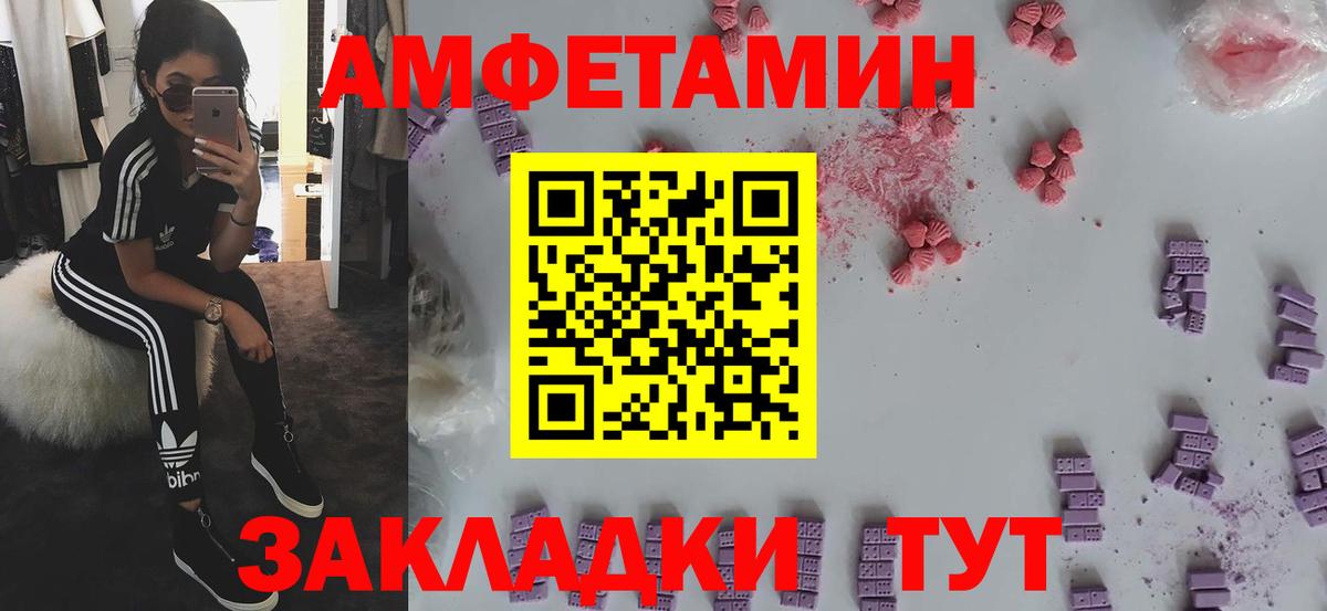 Амфетамин VHQ  Вход с VPN  Amphetamine  Фролово 