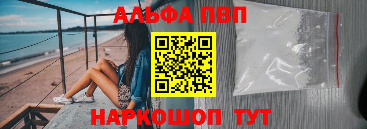 A-PVP Crystall  закладки  Фролово  Вход с VPN  А ПВП мука  A-PVP крисы CK  A-PVP 