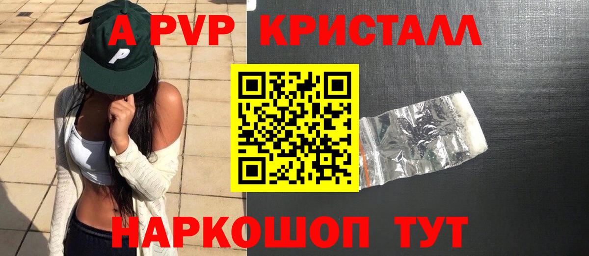 A-PVP СК Фролово