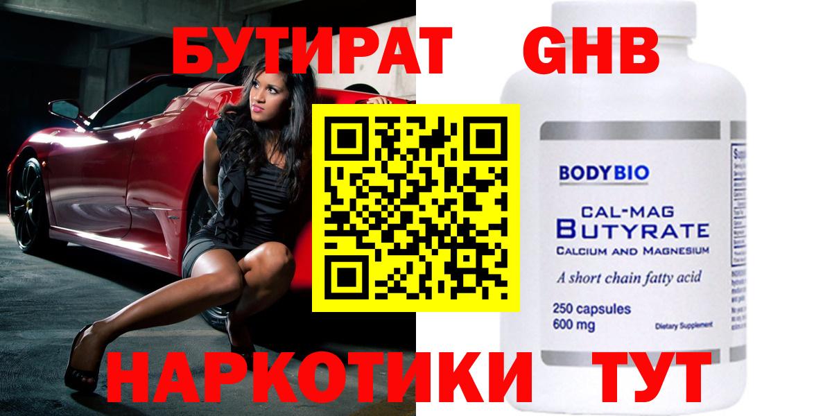 БУТИРАТ оксана  Вход с VPN  Фролово 
