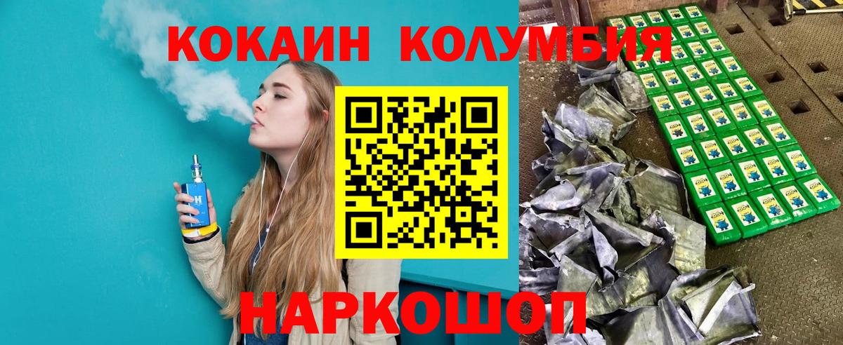 COCAIN FishScale Фролово