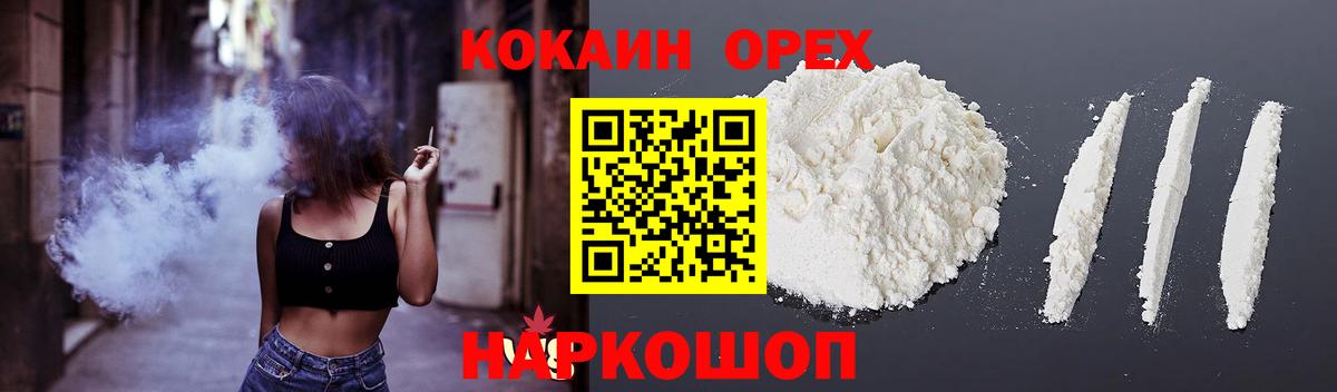 COCAIN 98%  Вход с VPN  Кокаин Боливия  Фролово 
