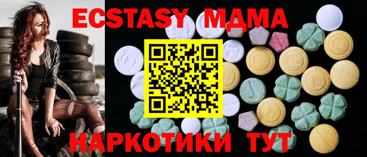 Фролово  Ecstasy  Ecstasy 280 MDMA  Вход с VPN  Ecstasy louis Vuitton 