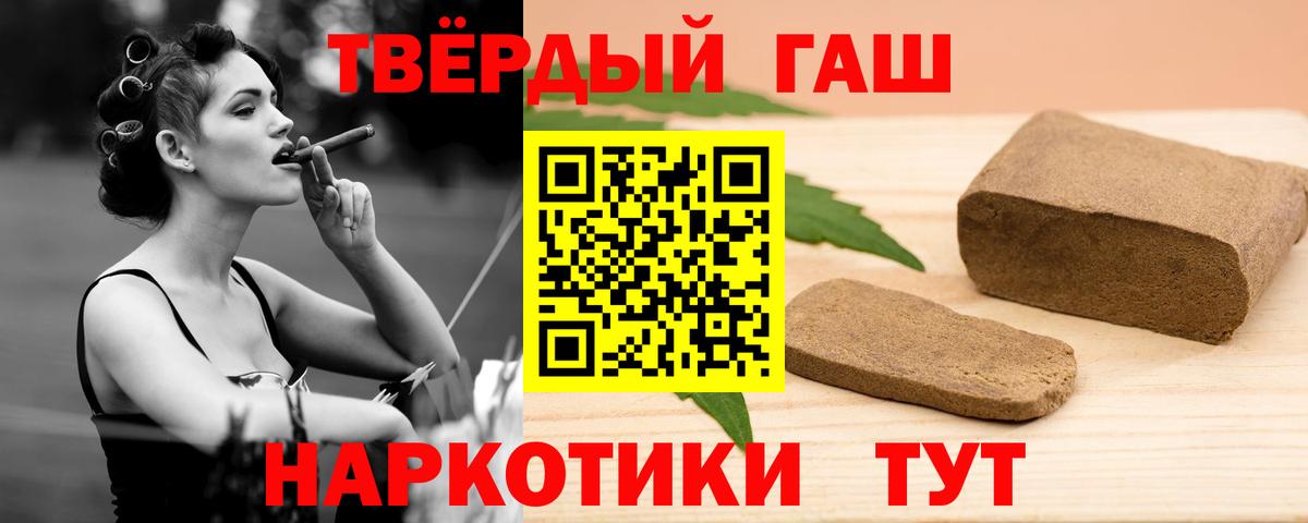 Фролово  Гашиш индика сатива  ГАШ гарик  Вход с VPN 