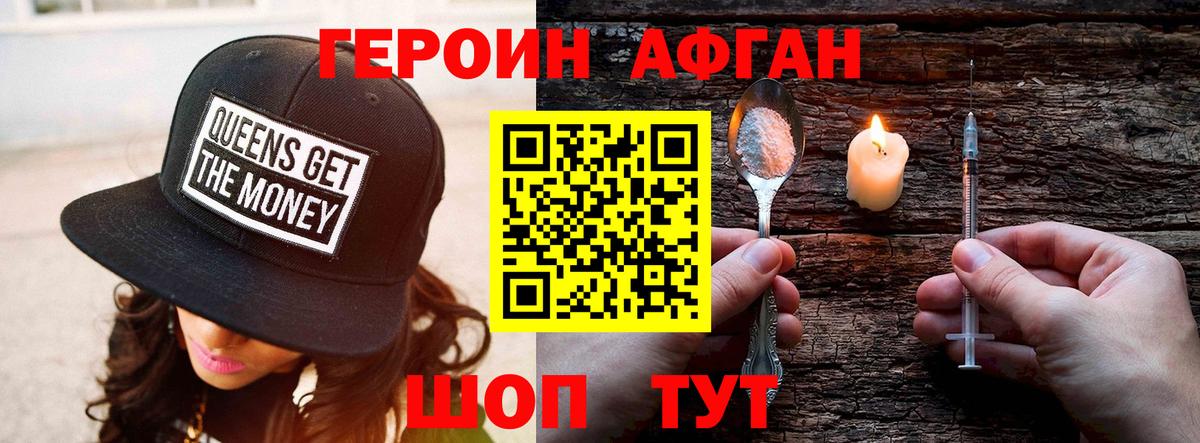 Фролово  ГЕРОИН герыч  Вход с VPN 