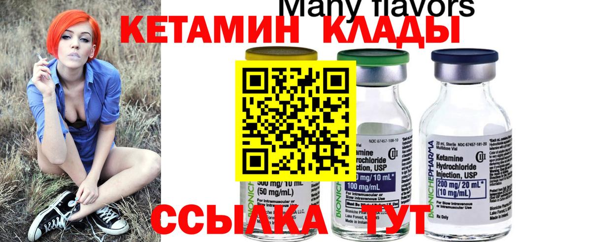 Кетамин VHQ  Вход с VPN  Фролово 