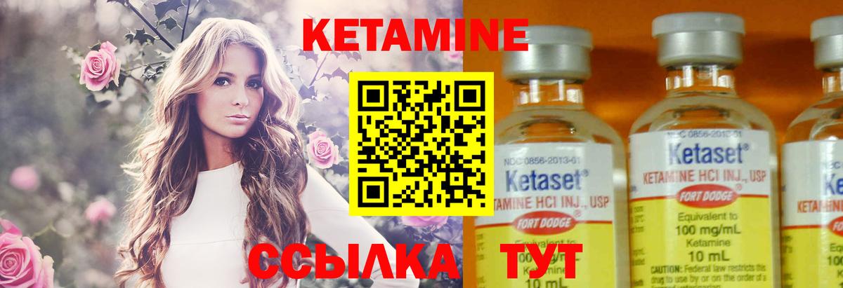 КЕТАМИН ketamine Фролово