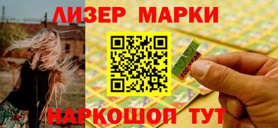 марки nbome Ликино-Дулёво