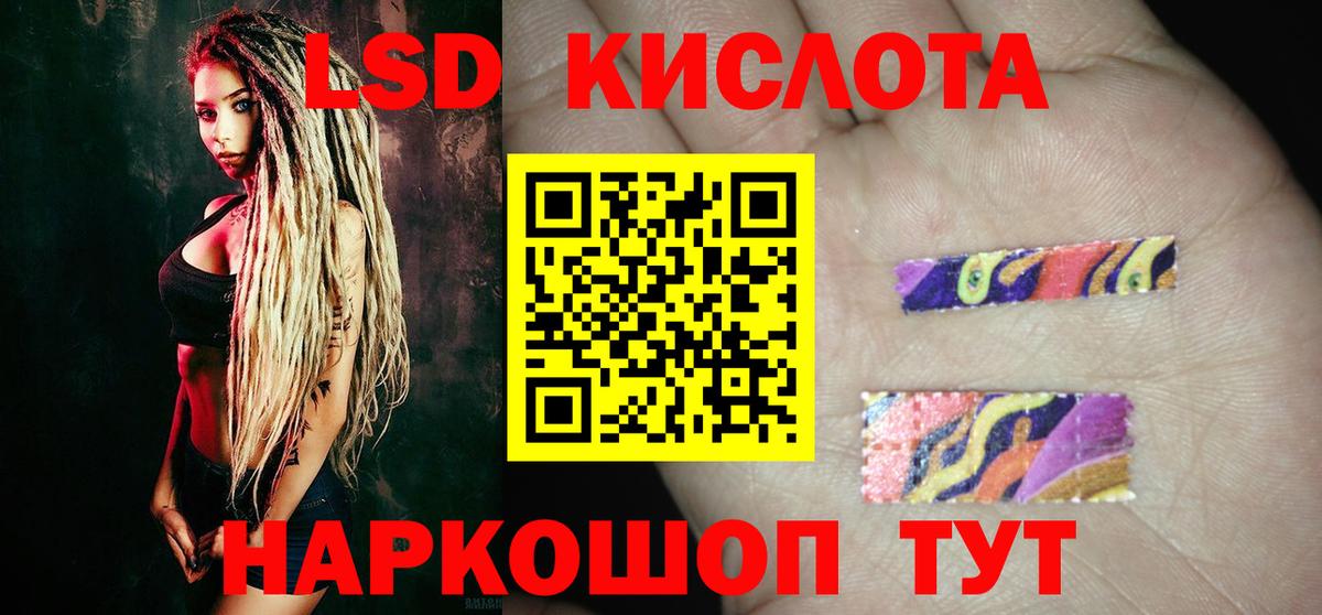 LSD-25 экстази кислота Фролово