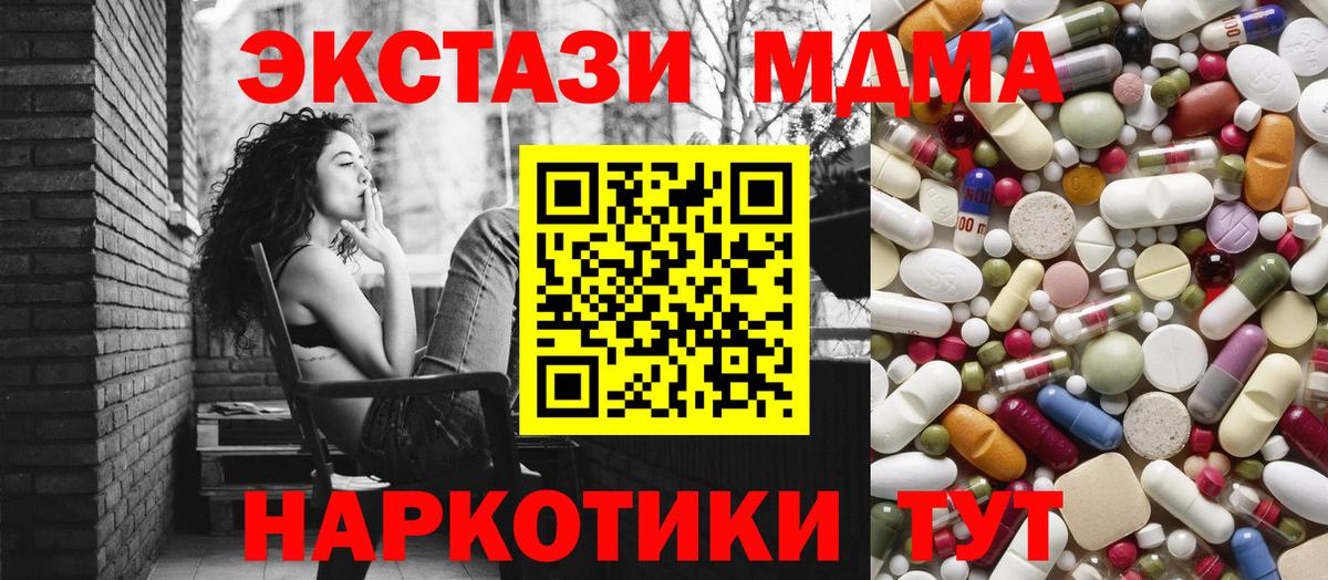 MDMA crystal  МДМА crystal  Вход с VPN  Фролово 