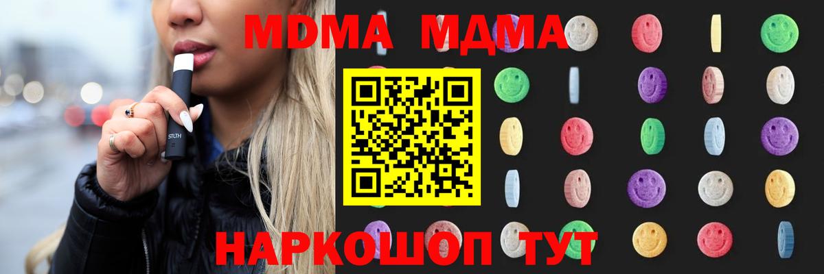 МДМА crystal Фролово