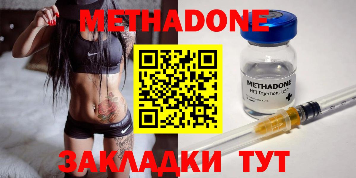 МЕТАДОН VHQ  Вход с VPN  Фролово 