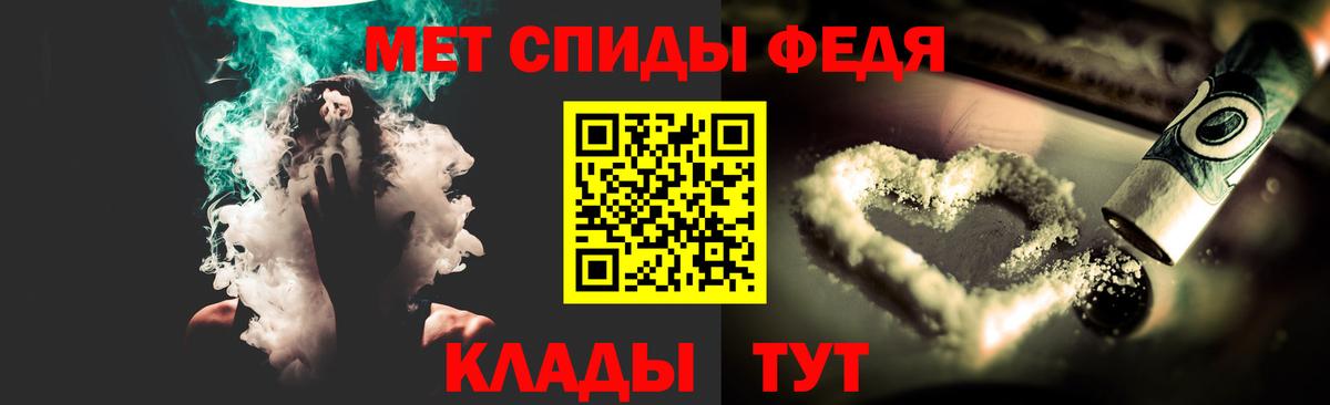 Фролово  МЕТАМФЕТАМИН мет  Первитин  Вход с VPN 