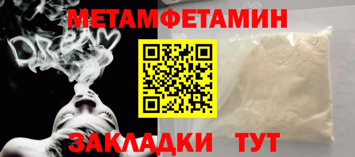 МЕТАМФЕТАМИН кристалл Фролово