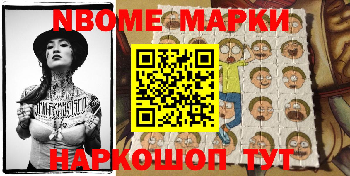 Марки 25I-NBOMe 1,8мг  Марки 25I-NBOMe 1,8мг  Вход с VPN  Наркотические марки  Фролово 