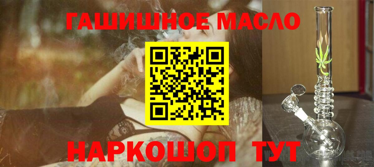 ТГК THC oil  Дистиллят ТГК гашишное масло  Вход с VPN  Фролово 